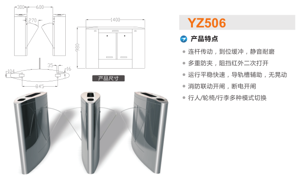 常州经开区翼闸二号