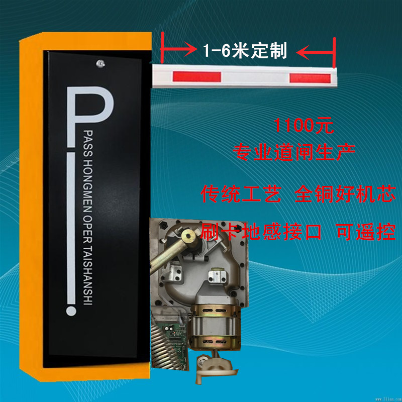 常州经开区经济型定制道闸