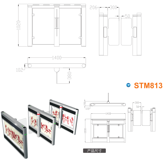 常州经开区速通门STM813