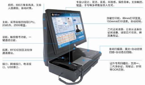 常州经开区访客系统五号