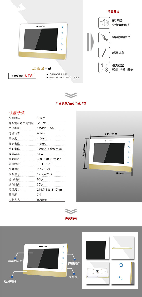 常州经开区楼宇可视室内主机一号