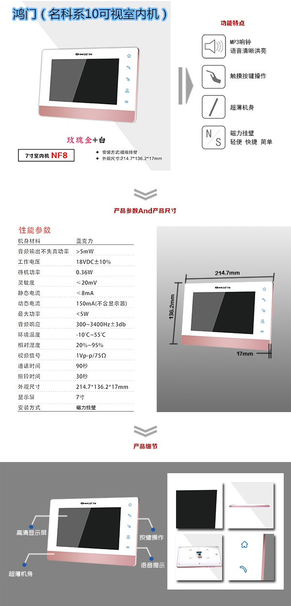 常州经开区楼宇对讲室内可视单元机