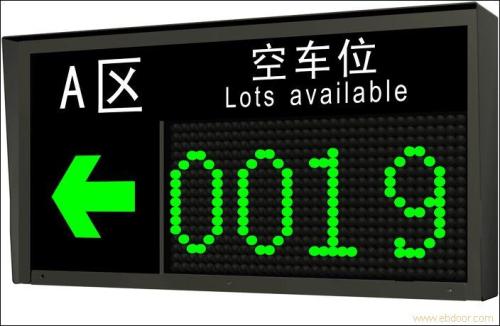 常州经开区车位引导系统二号