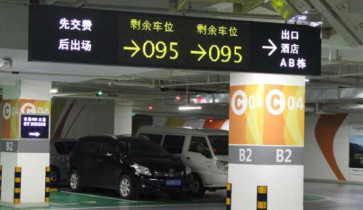 常州经开区车位引导系统七号