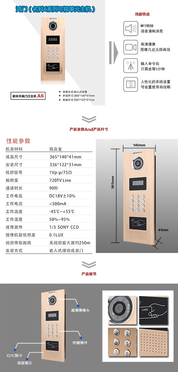 常州经开区可视单元主机1