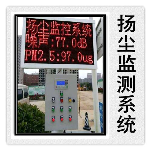 常州经开区扬尘监控系统六号