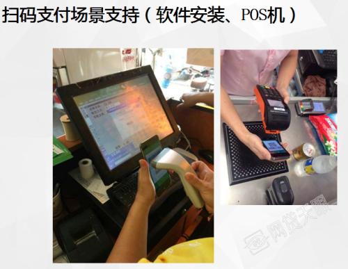 常州经开区收银系统七号